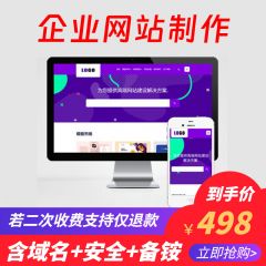 企业品牌产品高端互联网建站公司网站公司全包搭建网站制作